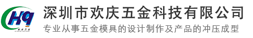 深圳市茄子直播app怎么下载五金科技有限公司